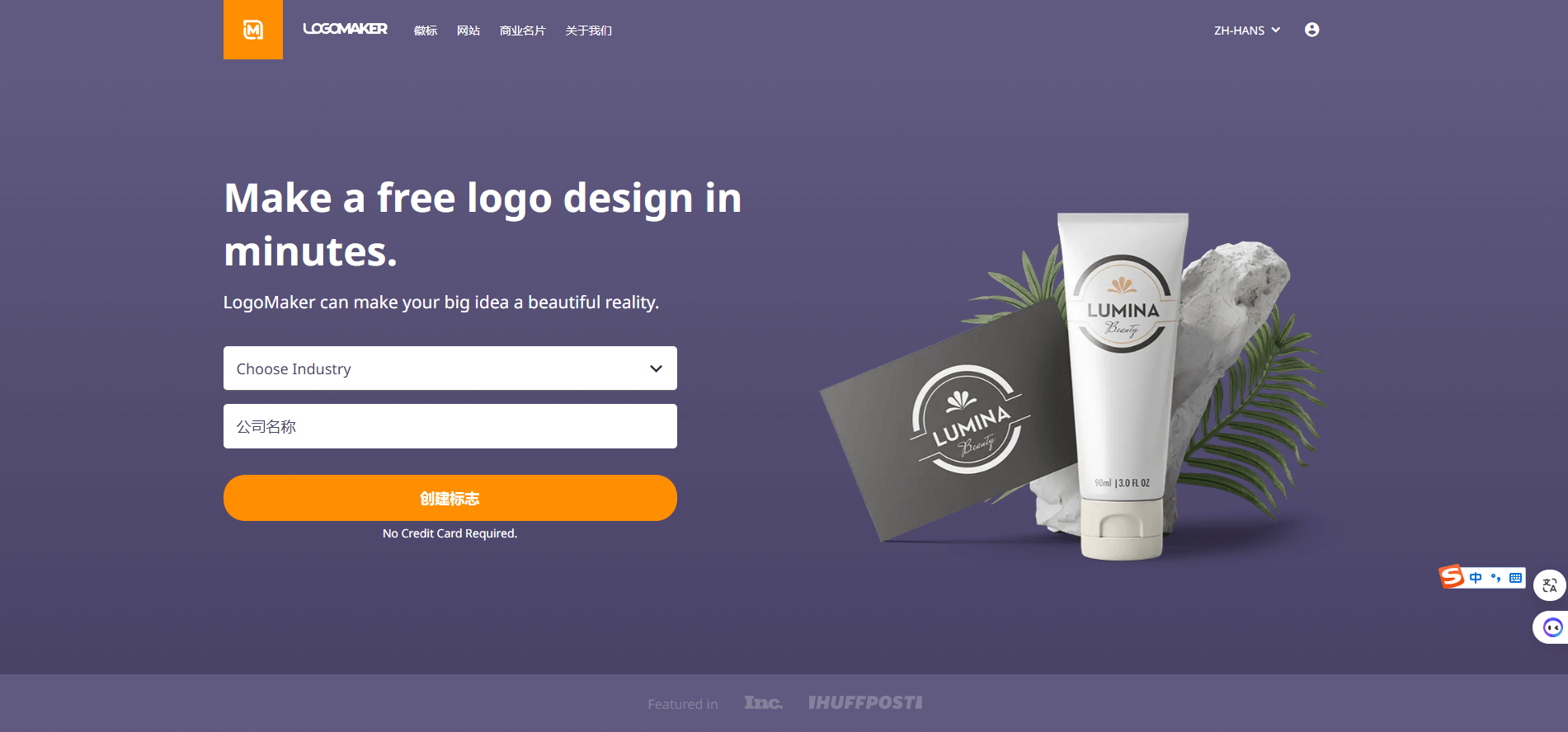 logo在线设计网站logomaker 