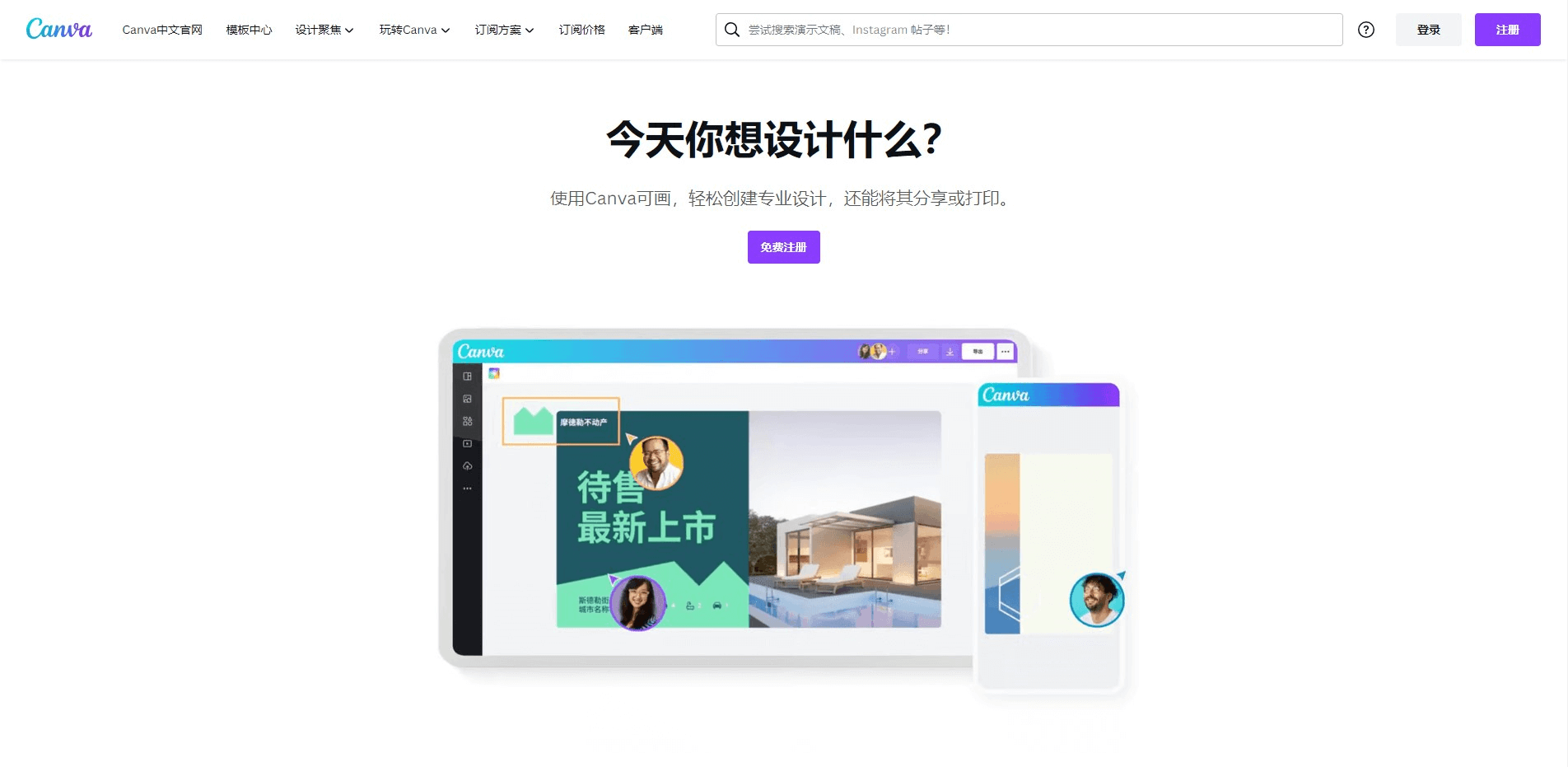 logo设计网站Canva