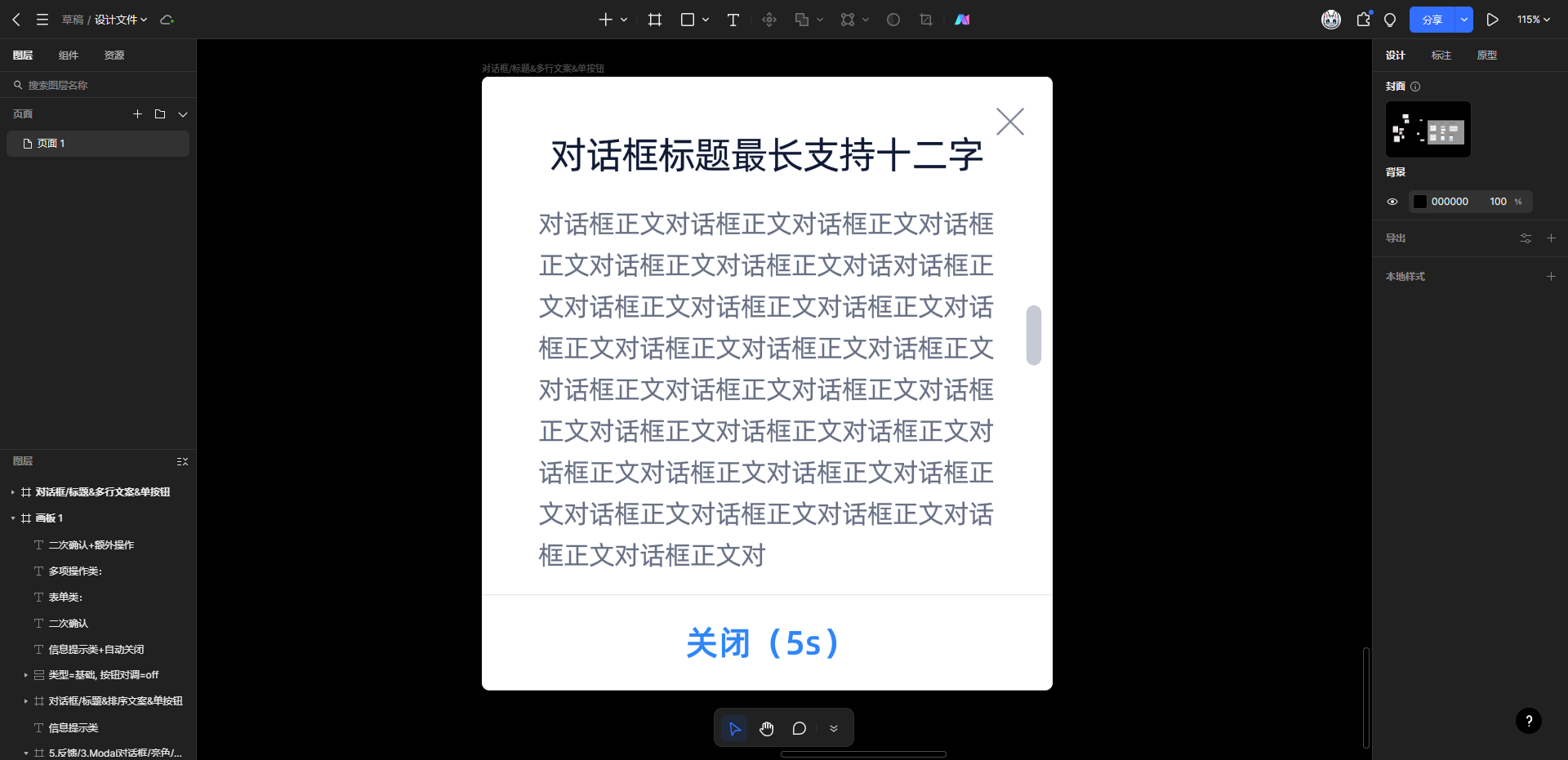 模态对话框