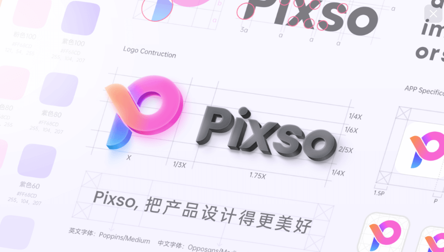 平面设计软件Pixso