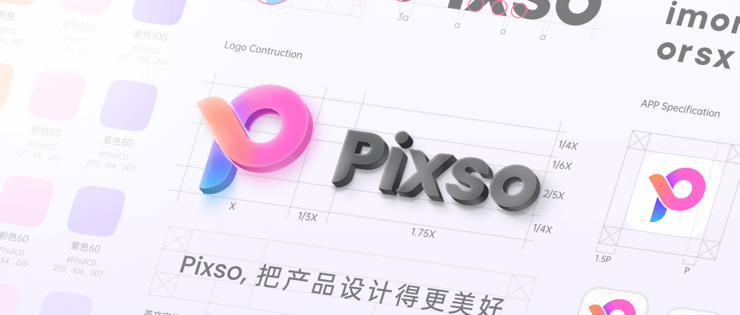 平面图设计软件Pixso