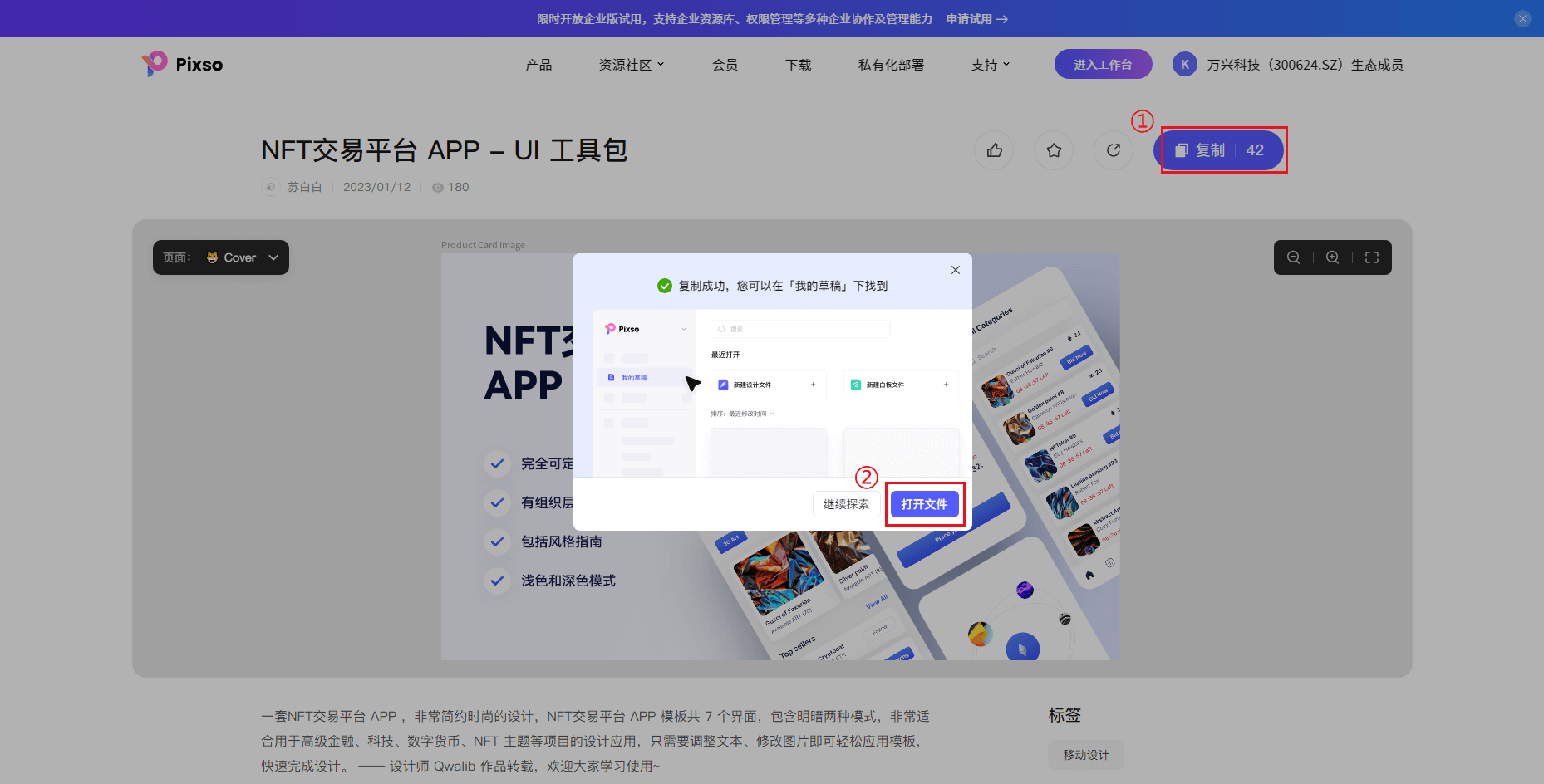 nft市场app界面设计