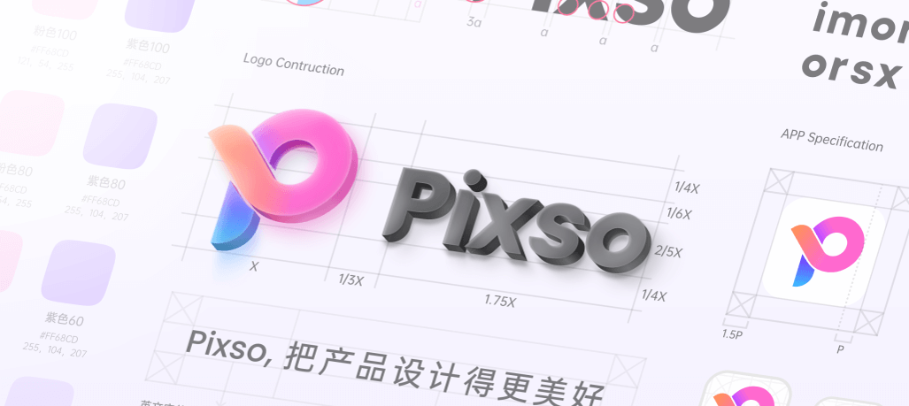 产品原型设计工具Pixso