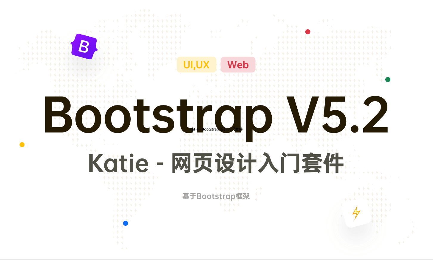 Bootstrap ui组件库