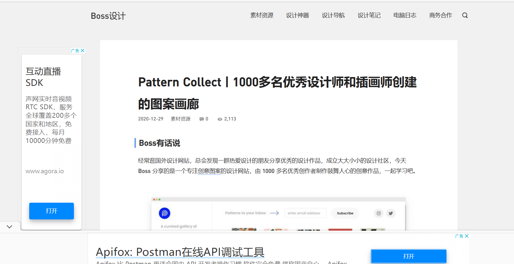 ui设计网站Pattern Collect