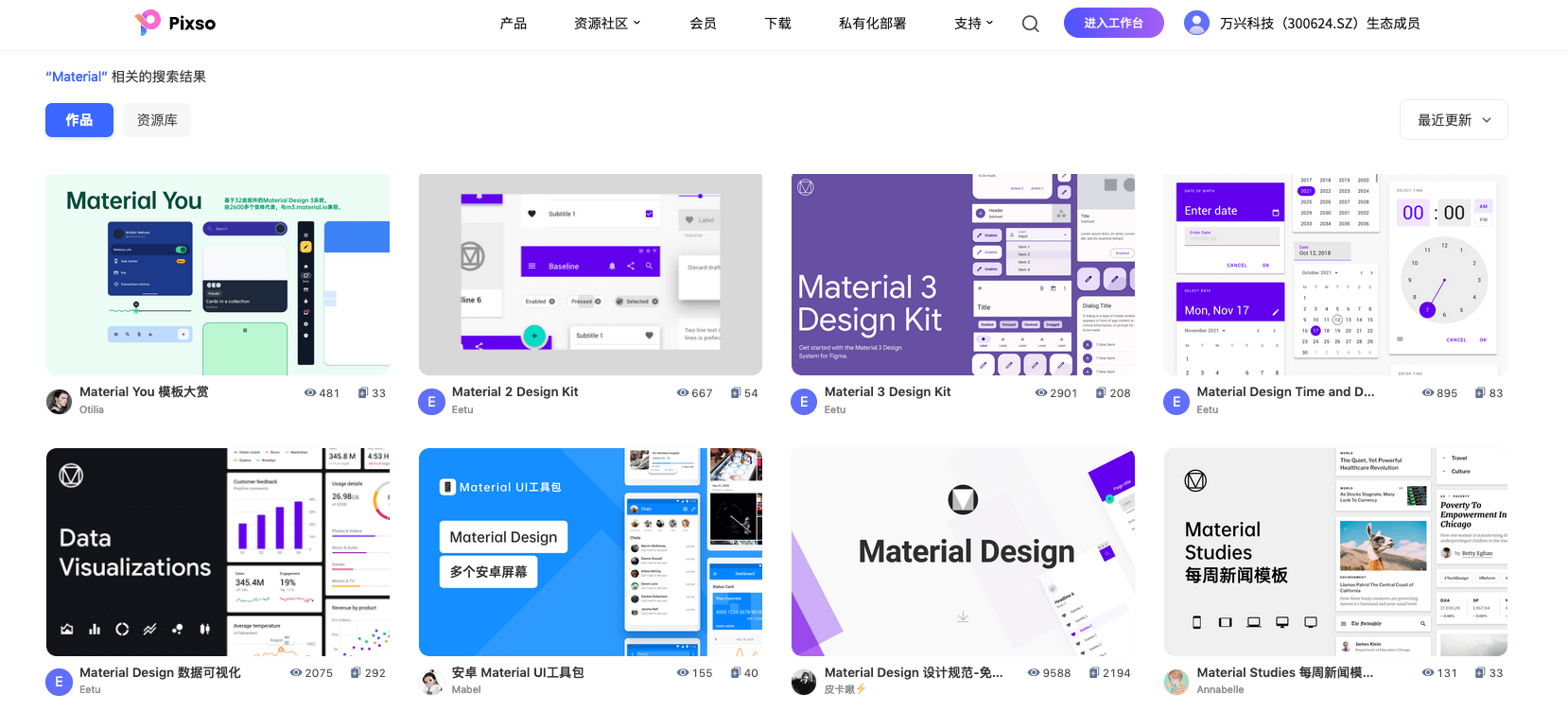 安卓Material Design设计模板