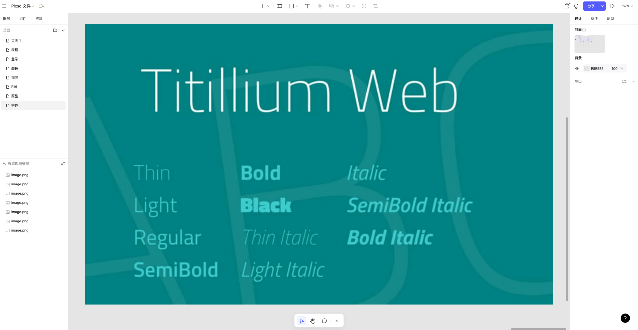 英文字体Titillium Web