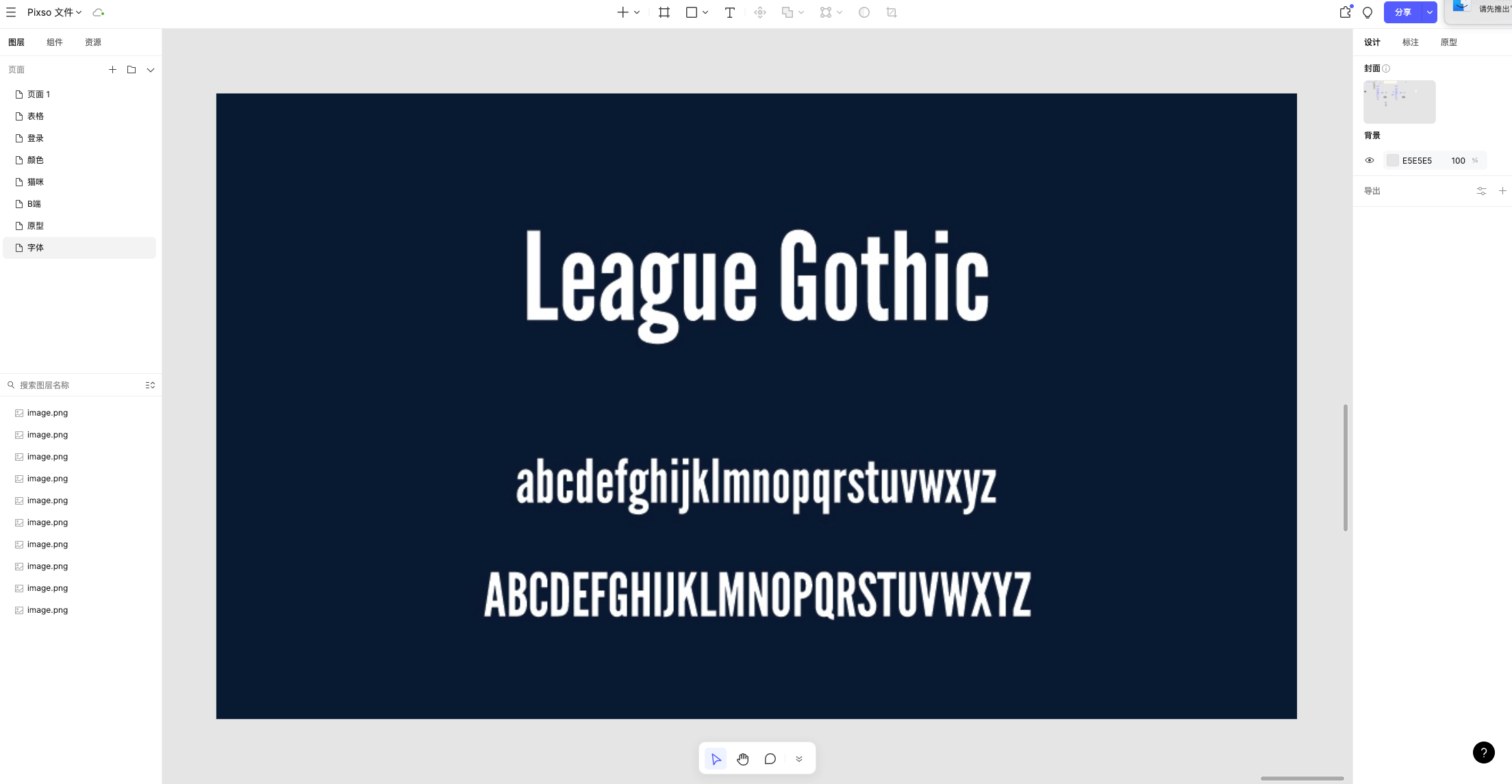 英文字体League Gothic