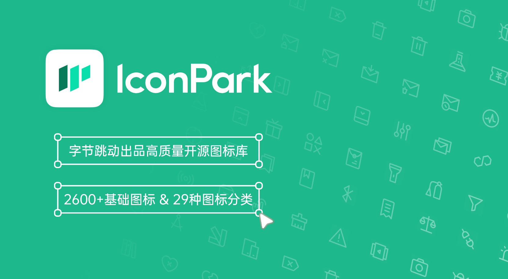 Figma插件Icon Park