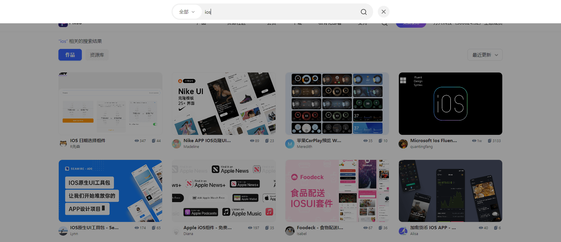 iOS UI工具包