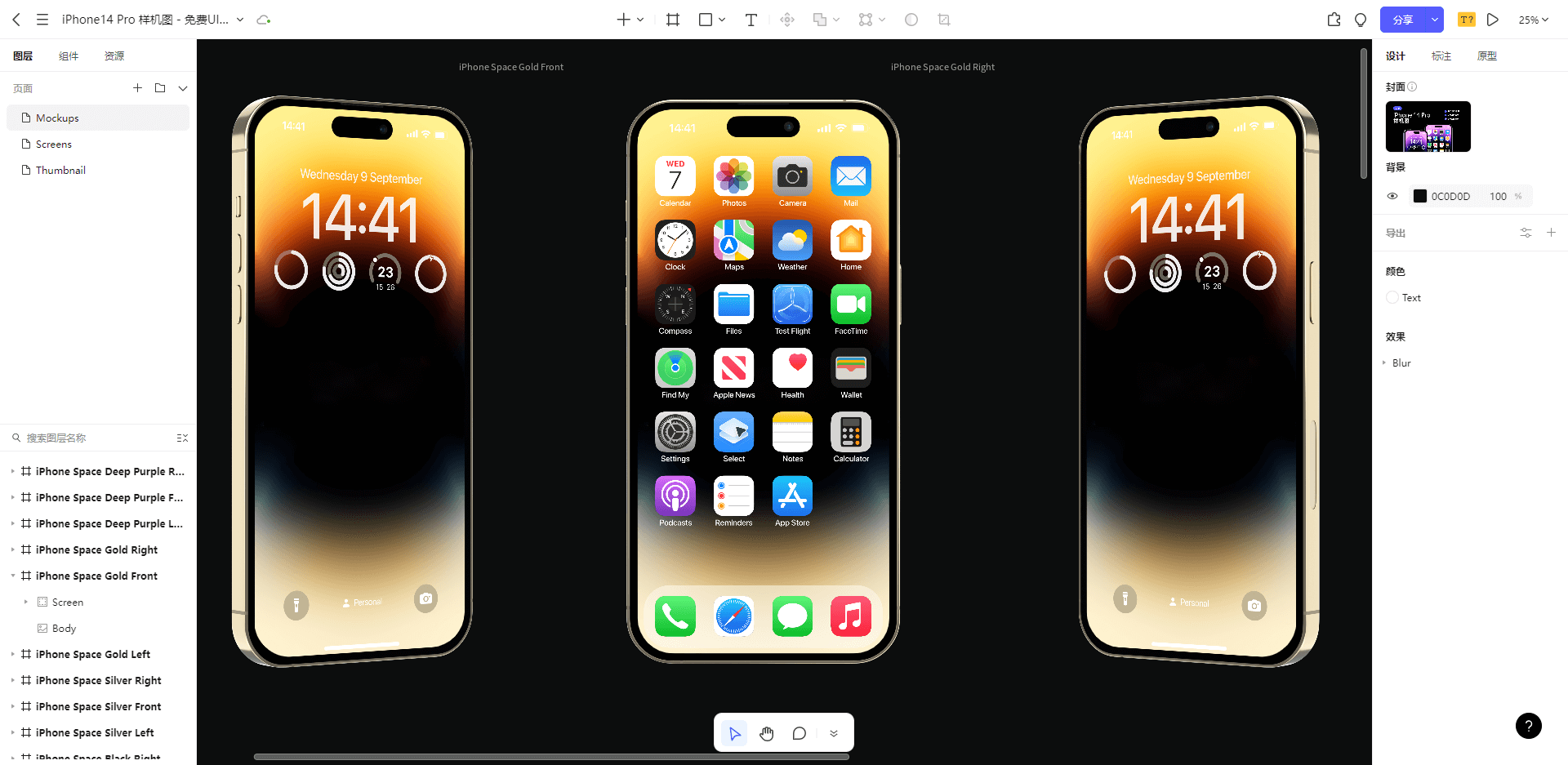 苹果手机界面设计尺寸