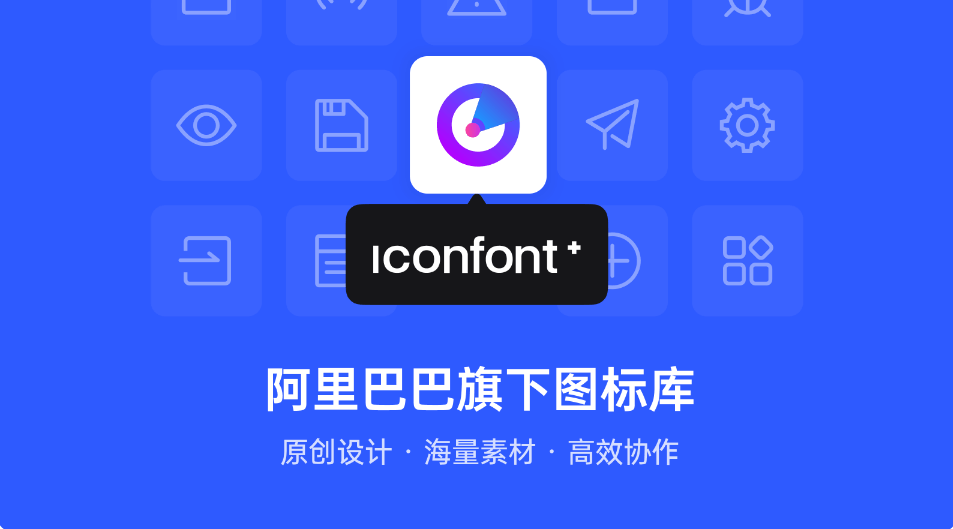 中文版Figma插件iconfont