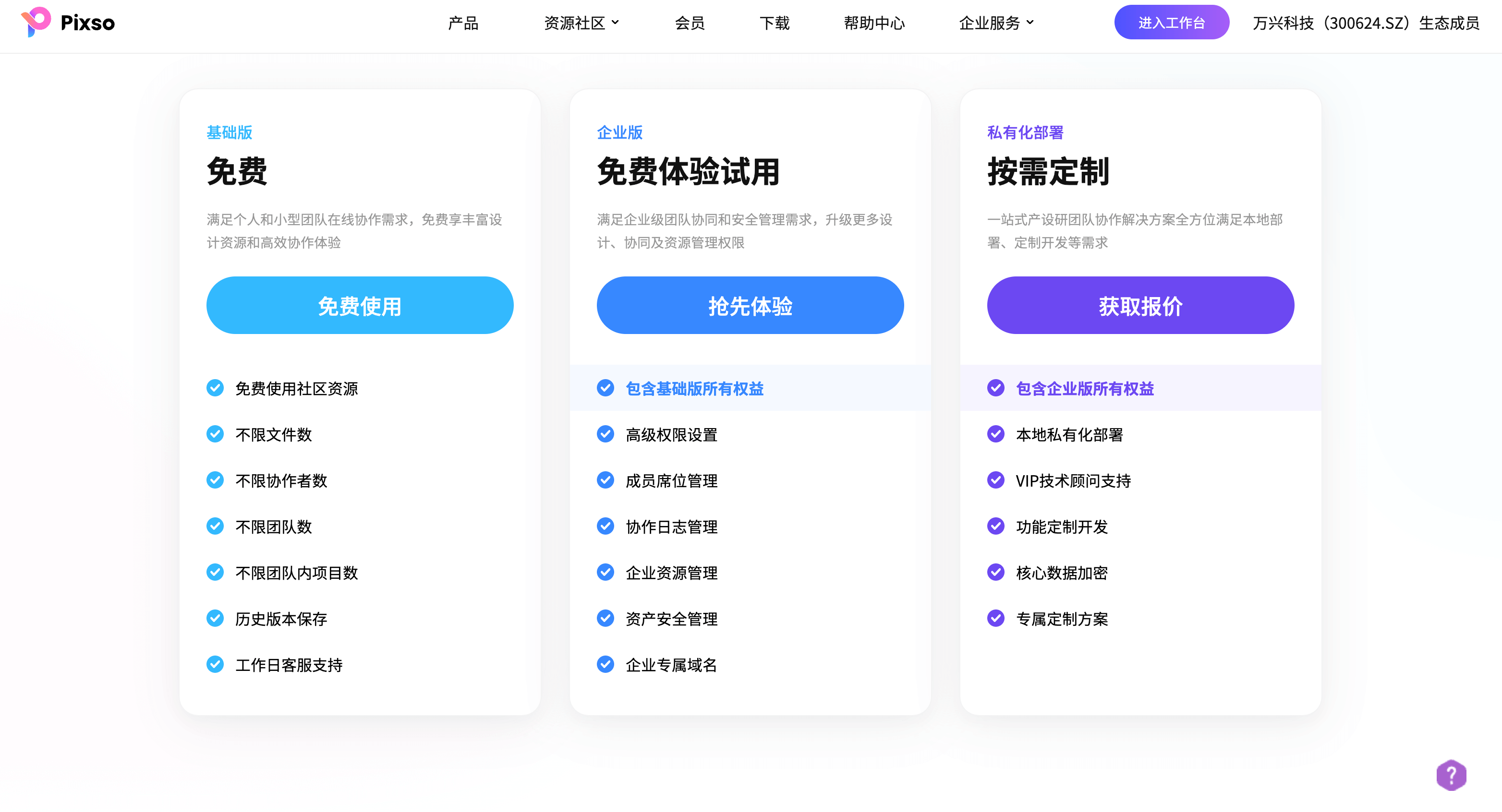 Figma软件中文替代