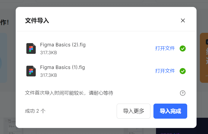 figma开发模式