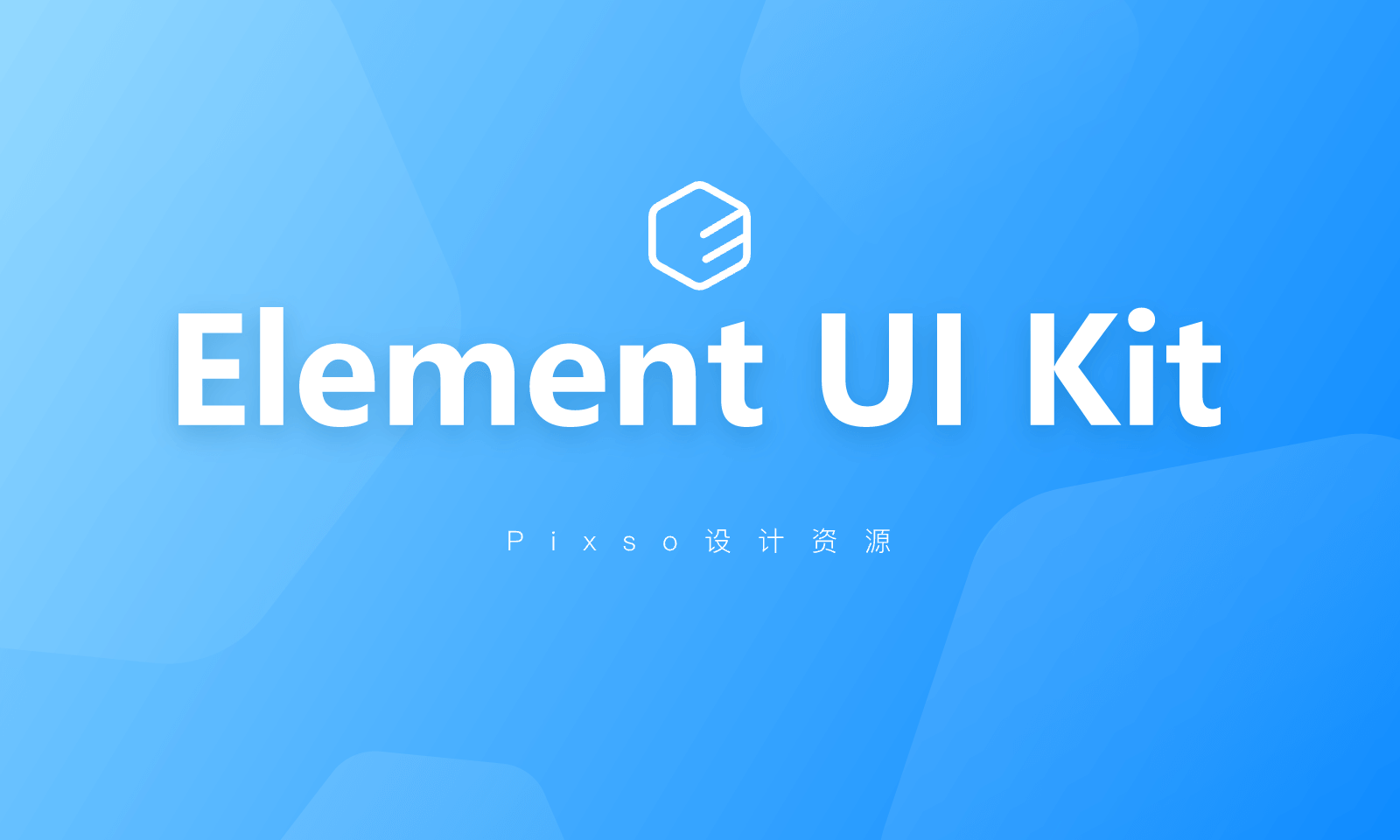 Element UI Kit组件集