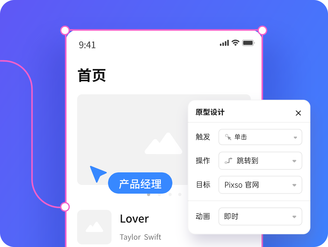 使用智能组件进行原型设计